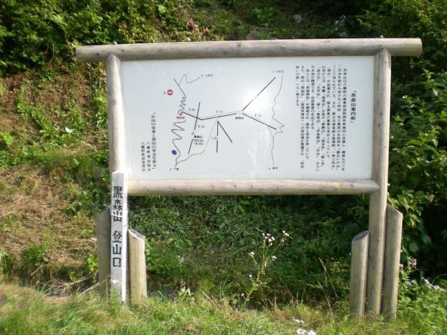 黒森山の写真1