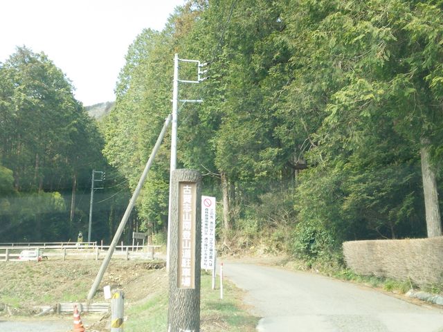 古賀志山