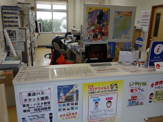 南房総市観光インフォメーションセンター
