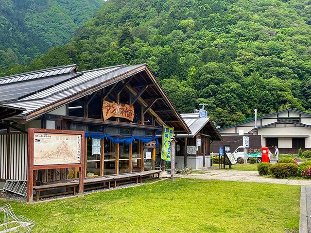 アンバマイ館_遠山郷観光案内所(アンバマイ館)