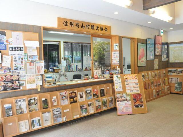 信州高山アンチエイジングの里 スパ・ワインセンター