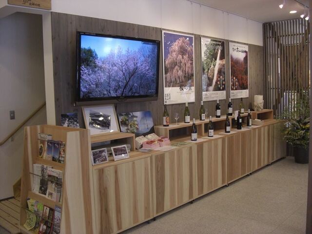 信州高山アンチエイジングの里 スパ・ワインセンター