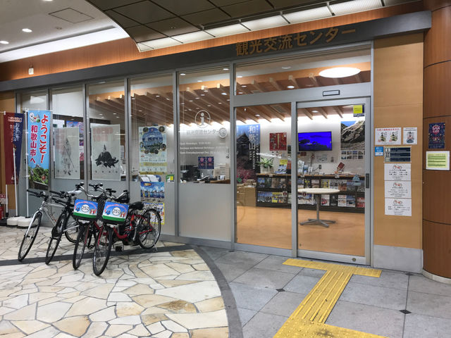観光交流センター