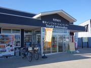 南房総市観光インフォメーションセンターの写真2