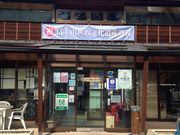 山中湖観光協会の写真2