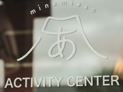 アクティビティセンター南阿蘇の写真2