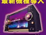 ビッグエコー BIG ECHO 上野駅前店の写真1