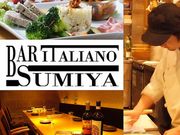 スミヤ SUMIYAの写真1