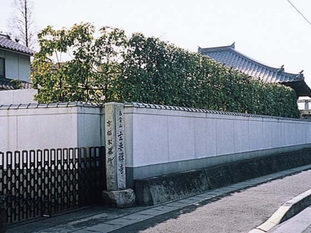 玄要寺