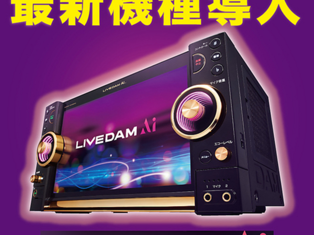 ビッグエコー BIG ECHO 池袋駅東口店の写真1