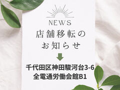 旬菜酒房 さ蔵の写真1