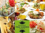 タイガーデン Thai Gardenの写真1