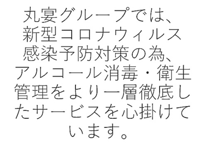 元祖 参佰宴 津田沼本店の写真1
