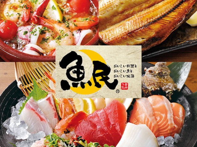 魚民 横浜西口南幸店の写真1