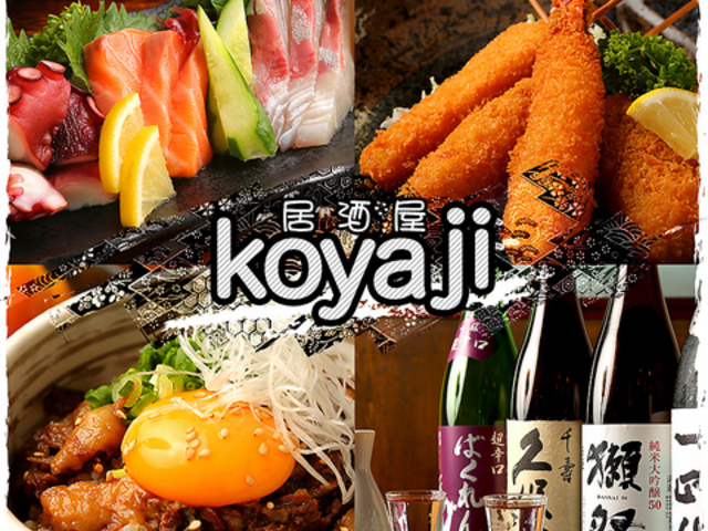 居酒屋 koyaji こやじ 下鴨店の写真1