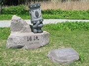 藤倉水源地の写真2