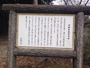 彦主人王御陵の写真3