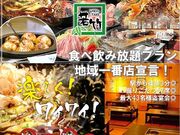 若竹 鶴見東口店の写真1
