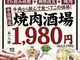 牛角 横浜北幸店の写真3