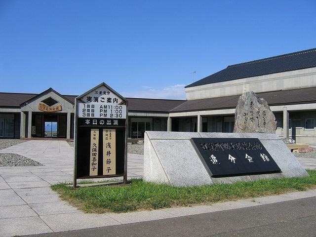 江差追分会館