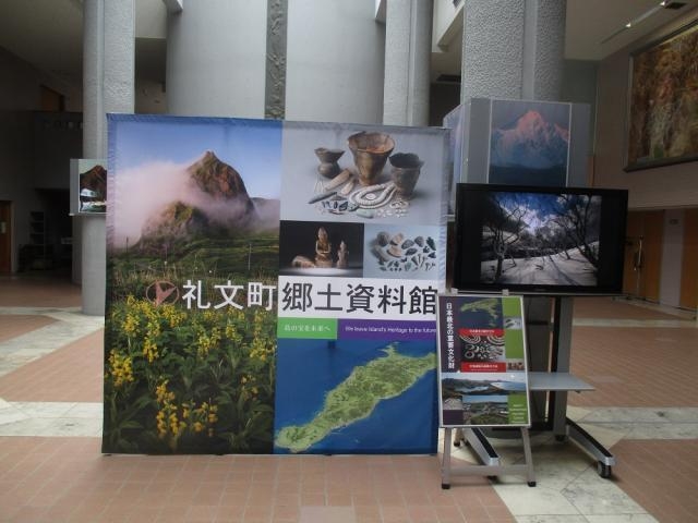 礼文町郷土資料館の写真1