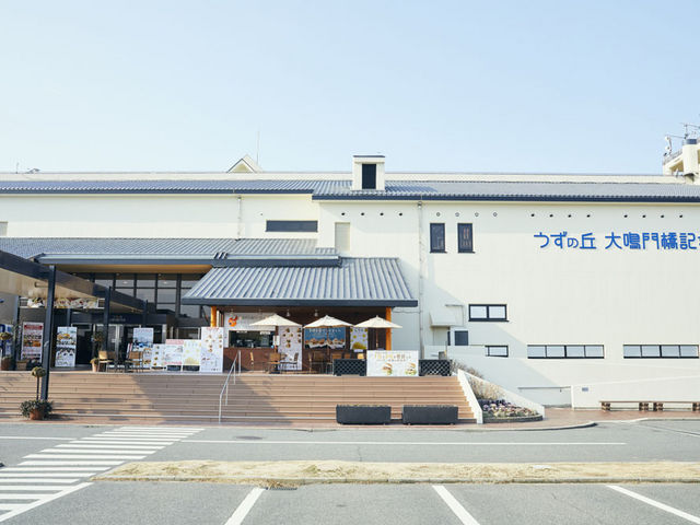 うずの丘大鳴門橋記念館は、食もエンタテイメントも楽しめる複合施設です!_うずの丘 大鳴門橋記念館