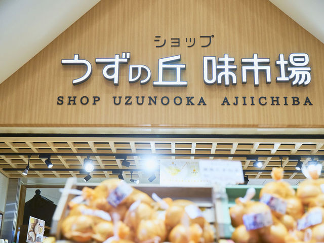 ショップはオリジナル商品が淡路島ナンバー1!お土産はここで決まり!_うずの丘 大鳴門橋記念館
