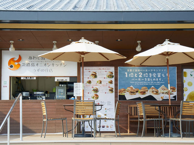 あわじ島バーガー姉妹店うずの丘店!限定も多数あります!_うずの丘 大鳴門橋記念館