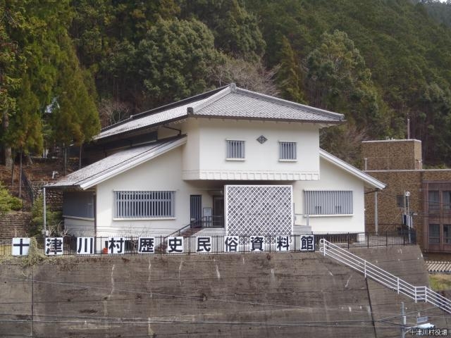 十津川村歴史民俗資料館_十津川村歴史民俗資料館