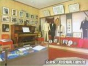 春日八郎記念公園・おもいで館の写真1