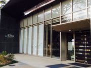 かわさき宙と緑の科学館の写真1