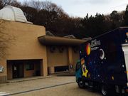 かわさき宙と緑の科学館の写真2