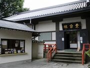 朝護孫子寺 霊宝館の写真1
