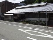本川新郷土館の写真4