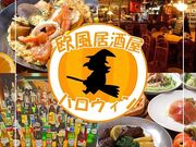 ハロウィン 旭川の写真1