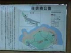 権現崎公園の写真1