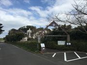 たびら昆虫自然園の写真1