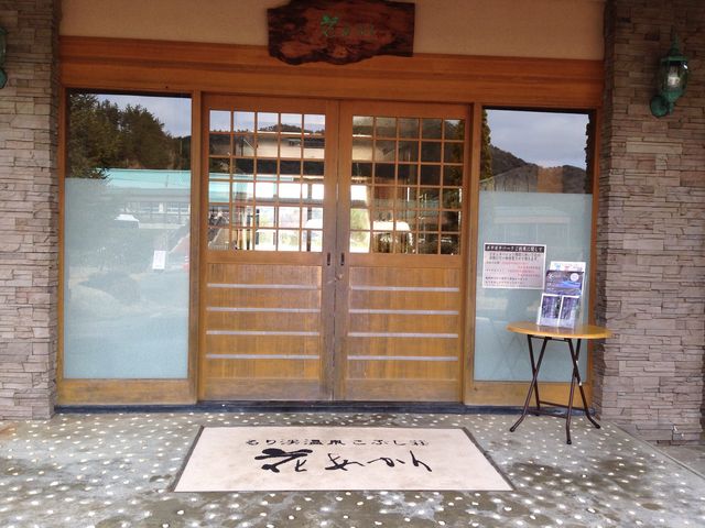 こぶし荘花あかりの写真1