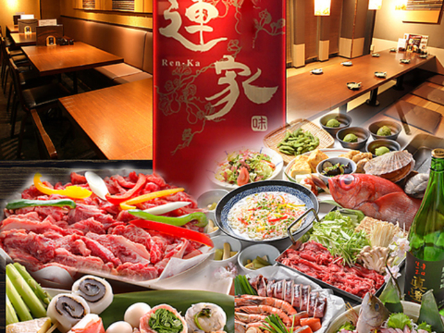 魚と煮込み料理 連家 池袋東口店の写真1