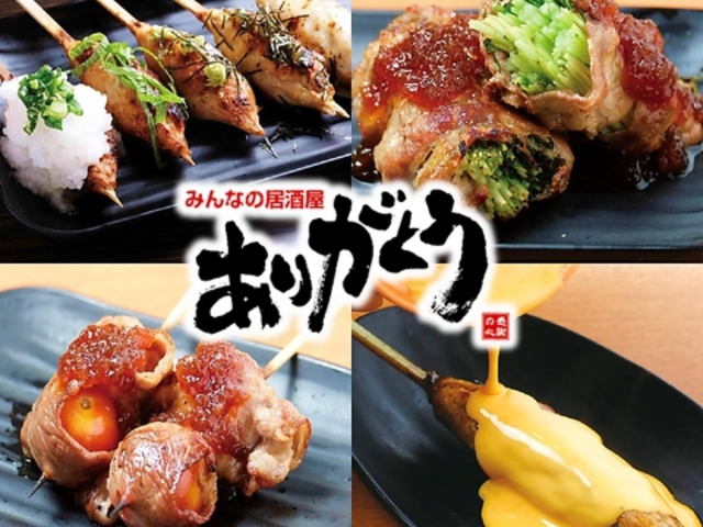 ありがとう 稲毛店の写真1
