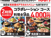 沖縄ダイニング琉歌 大宮店の写真1