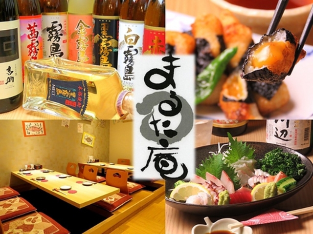 居酒屋 まるた庵の写真1