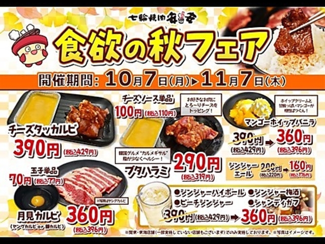 安安 武蔵新城店 七輪焼肉の写真1