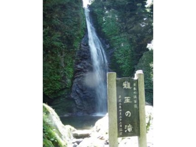 龍王の滝の写真1