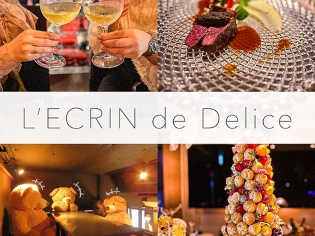 レクラン ドゥ デリス L'ECRIN de Deliceの写真1