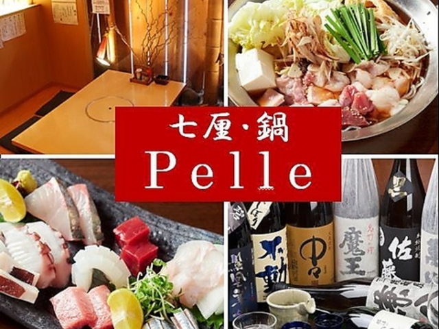 神戸牛 佐賀牛 七厘焼 Pelle ぺれの写真1
