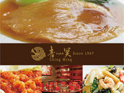 青冥 チンミン Ching-Ming 堂島本店の写真1