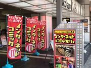 メディアカフェポパイ 堺東店の写真1