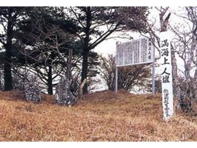 満海上人壇の写真1