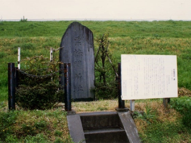 栗橋関所跡